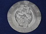 Bürgermedaille der Stadt Weinheim Rückseite